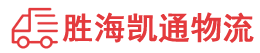 潮州到逊克县物流公司